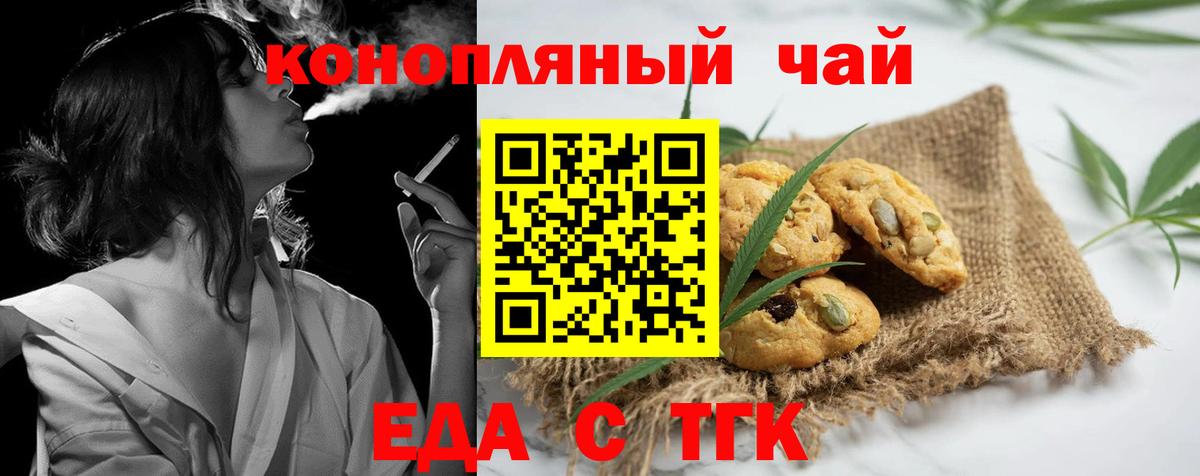 Тулун  Cannafood марихуана  Вход с VPN 