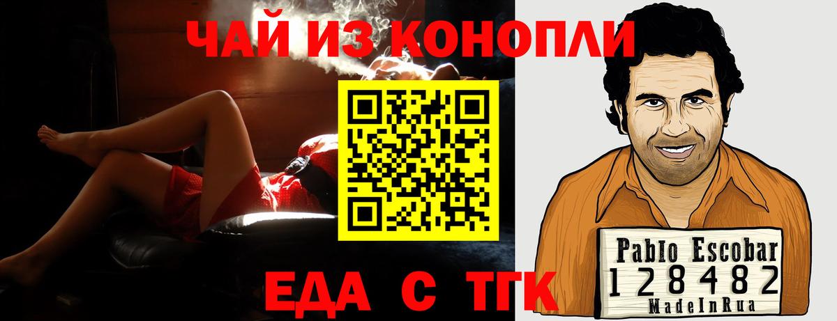 Canna-Cookies конопля Тулун