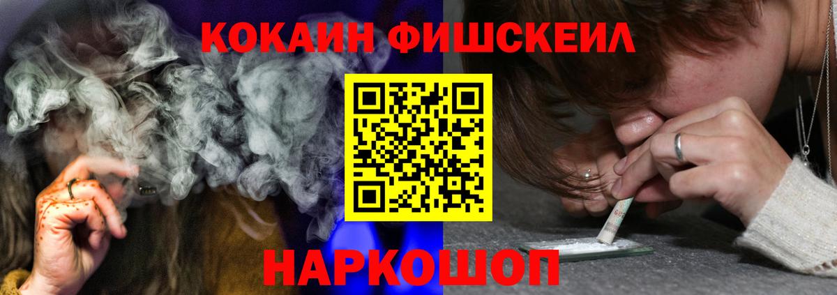 COCAIN Fish Scale Тулун