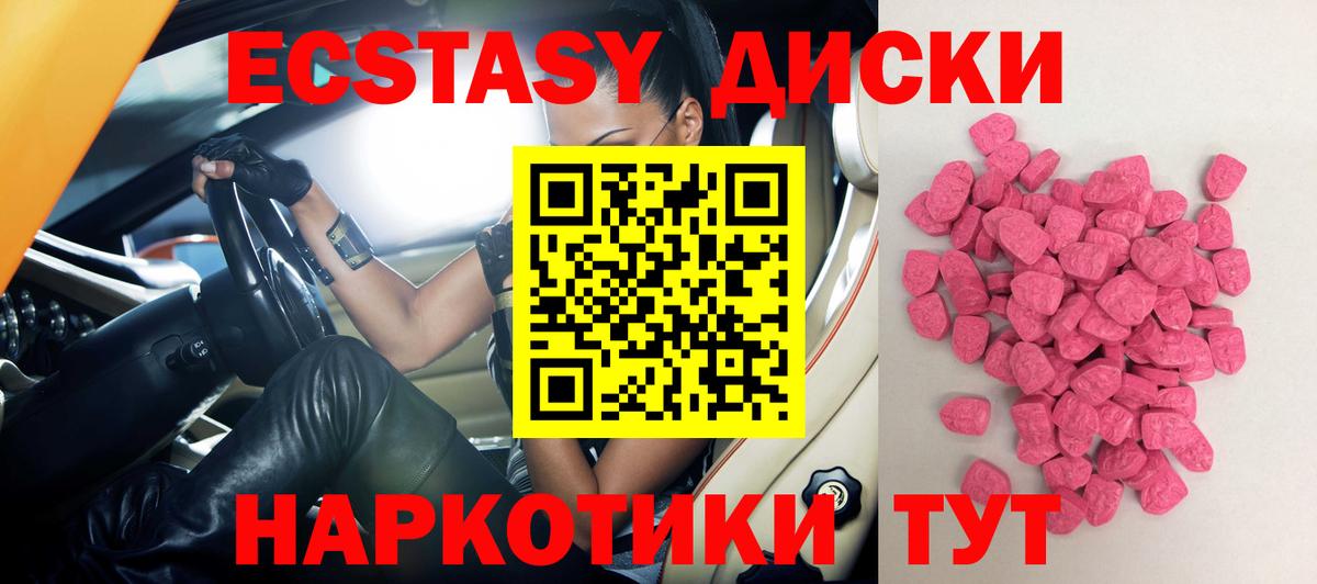 Ecstasy  ЭКСТАЗИ Дубай  Вход с VPN  Тулун  Экстази VHQ 