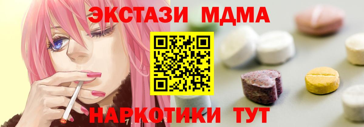 Экстази круглые Тулун