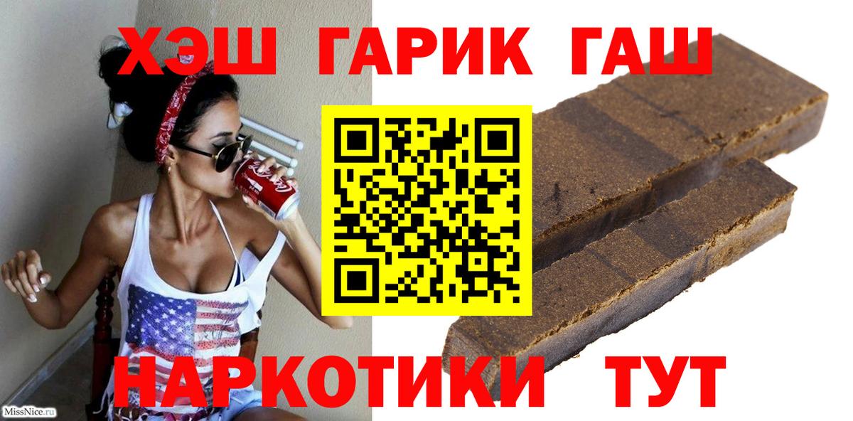 ГАШ 40% ТГК Тулун