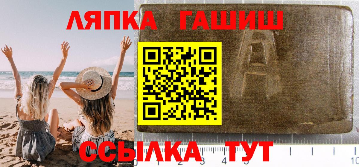 ГАШ Premium  ГАШИШ  Тулун  Вход с VPN  Гашиш гашик 