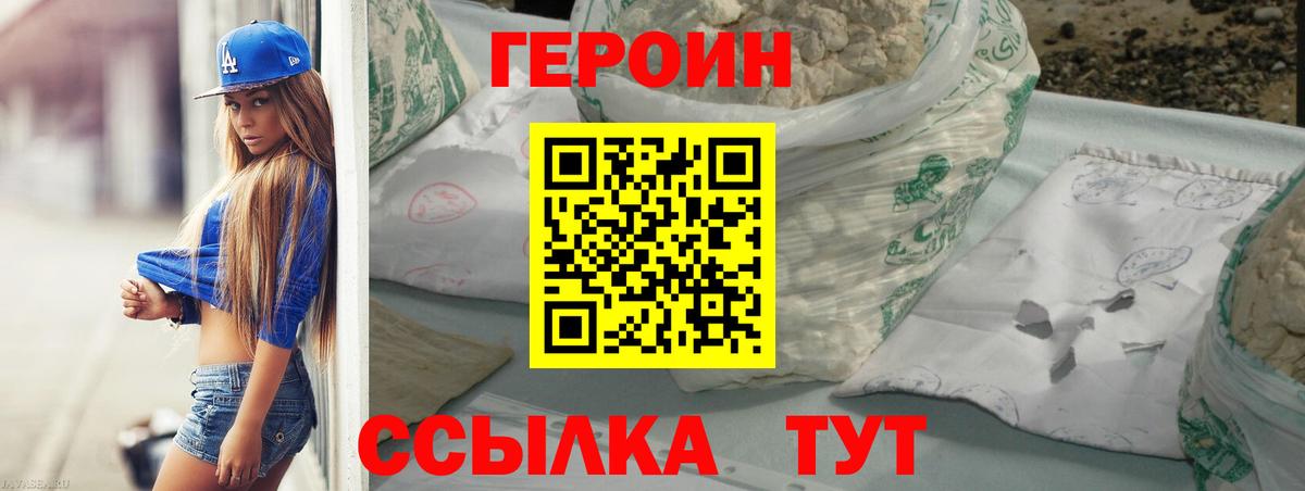 Тулун  Героин VHQ  ГЕРОИН  Вход с VPN 