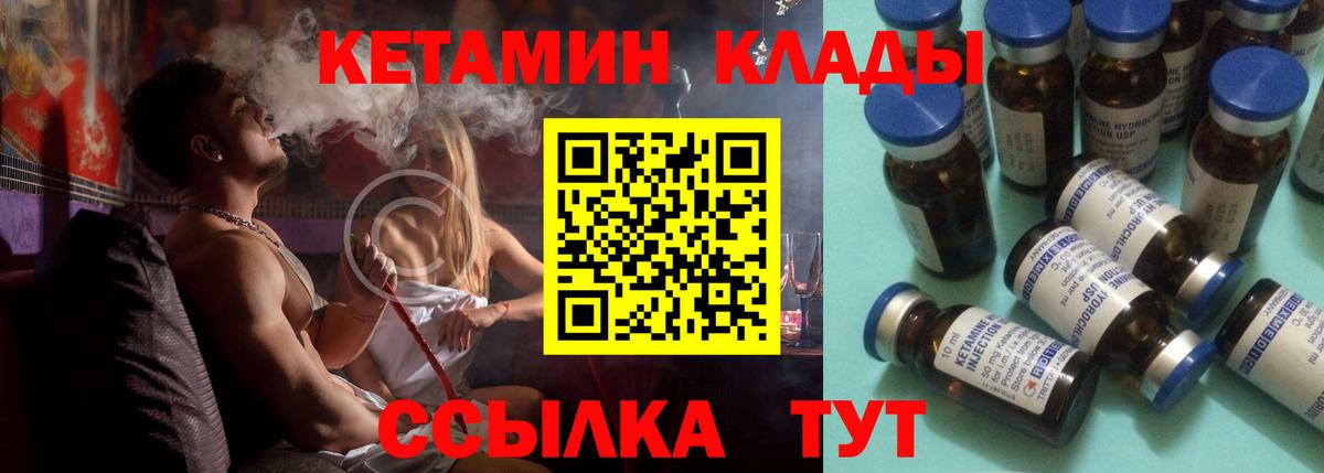 Тулун  КЕТАМИН ketamine  Вход с VPN 