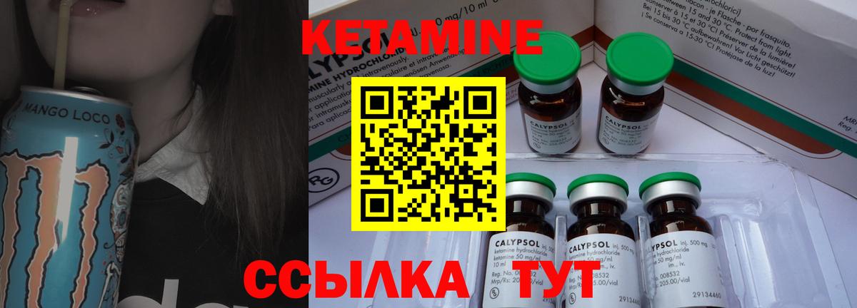 КЕТАМИН ketamine Тулун