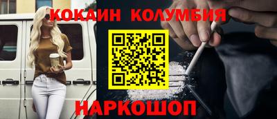 кокаин Партизанск