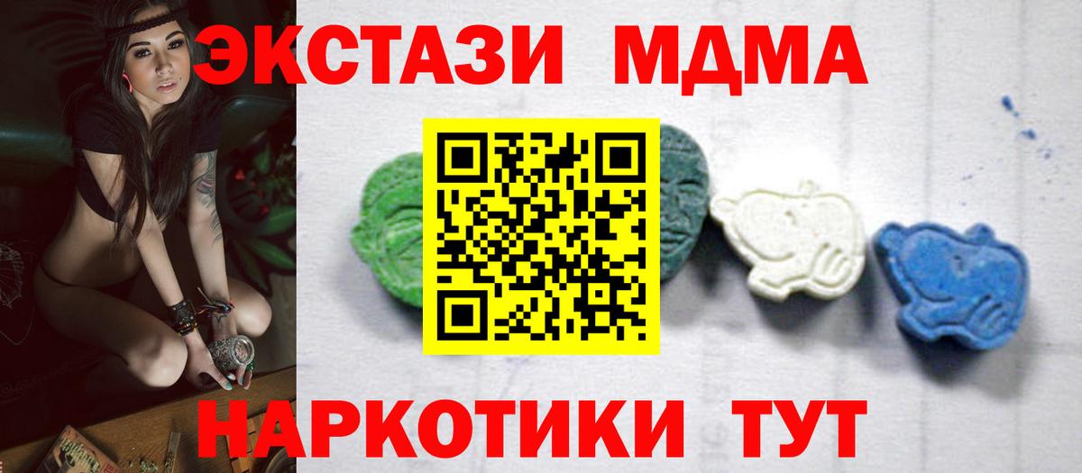 МДМА  MDMA молли  MDMA молли  Вход с VPN  Тулун 