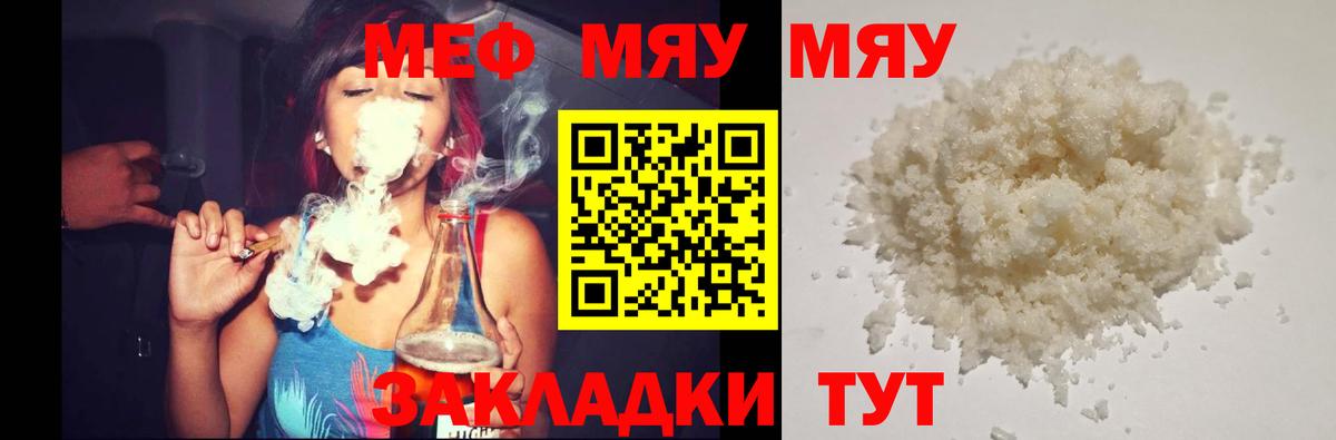 Меф Тулун