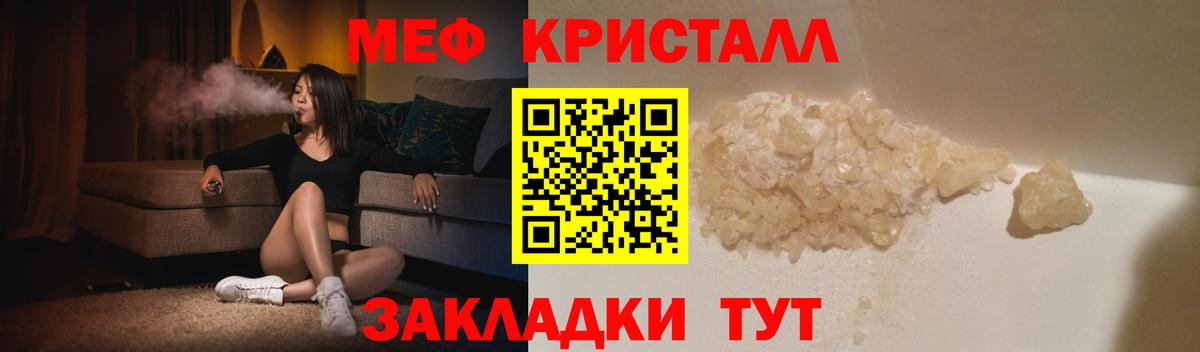 Меф  Меф  Тулун  МЕФ кристаллы  Вход с VPN  Меф VHQ 
