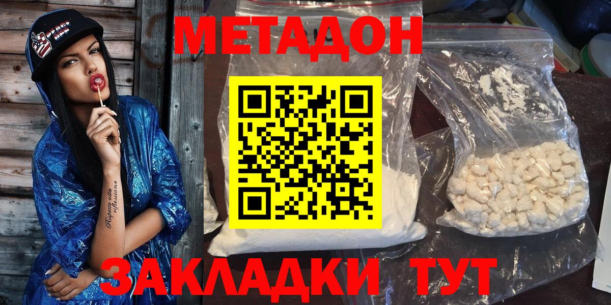 Тулун  МЕТАДОН кристалл  Метадон белоснежный  Вход с VPN 