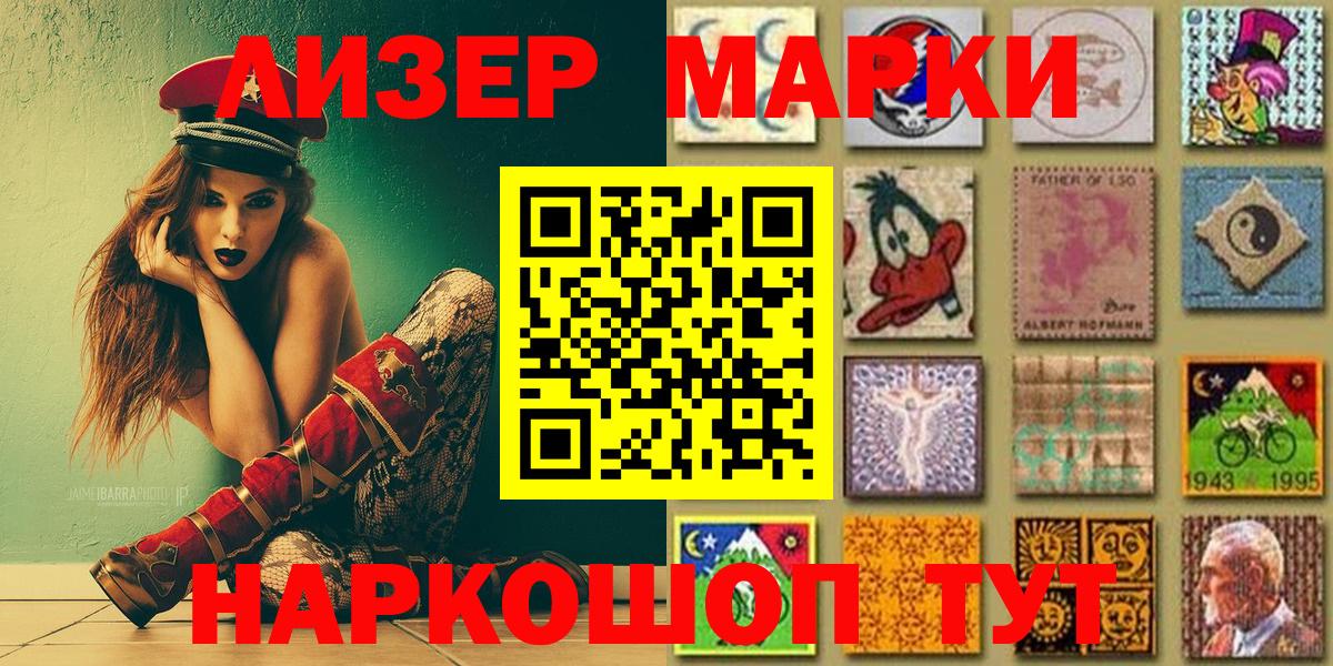 Марки N-bome 1,5мг  Вход с VPN  Наркотические марки  Марки N-bome 1,5мг  Тулун 