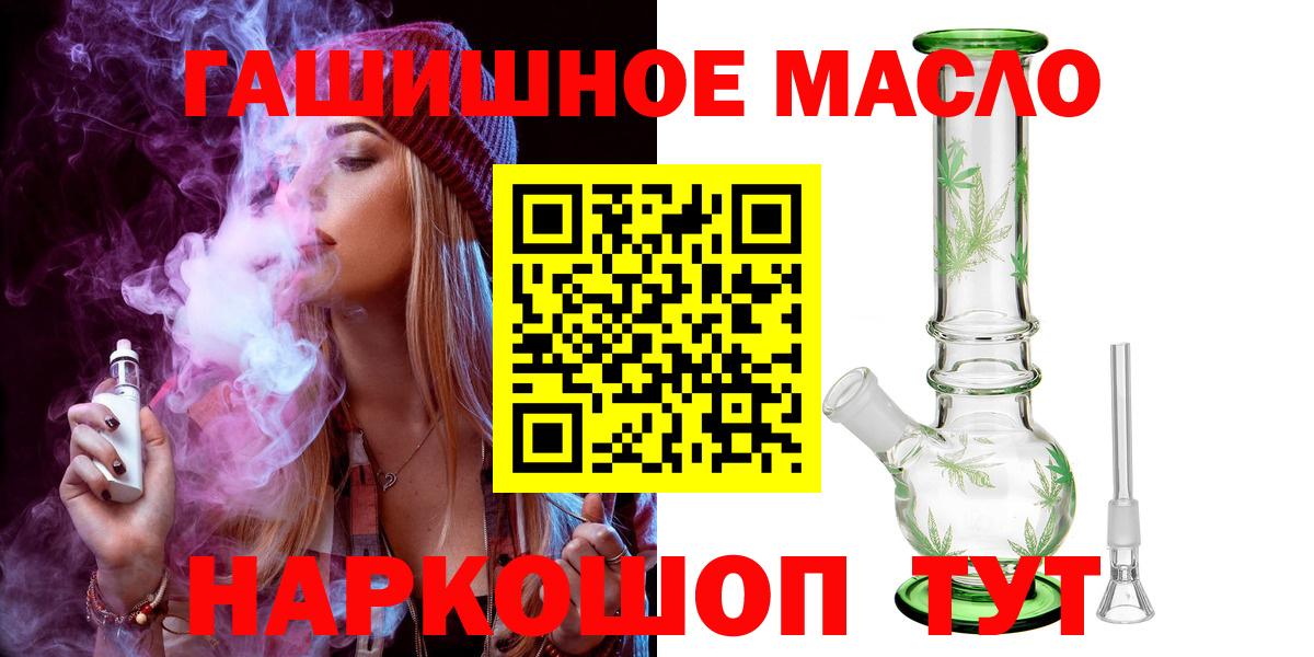 Тулун  Дистиллят ТГК THC oil  ТГК гашишное масло  закладка  Вход с VPN 