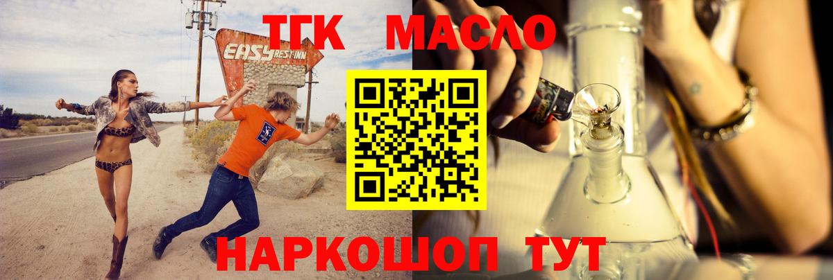 Дистиллят ТГК концентрат Тулун