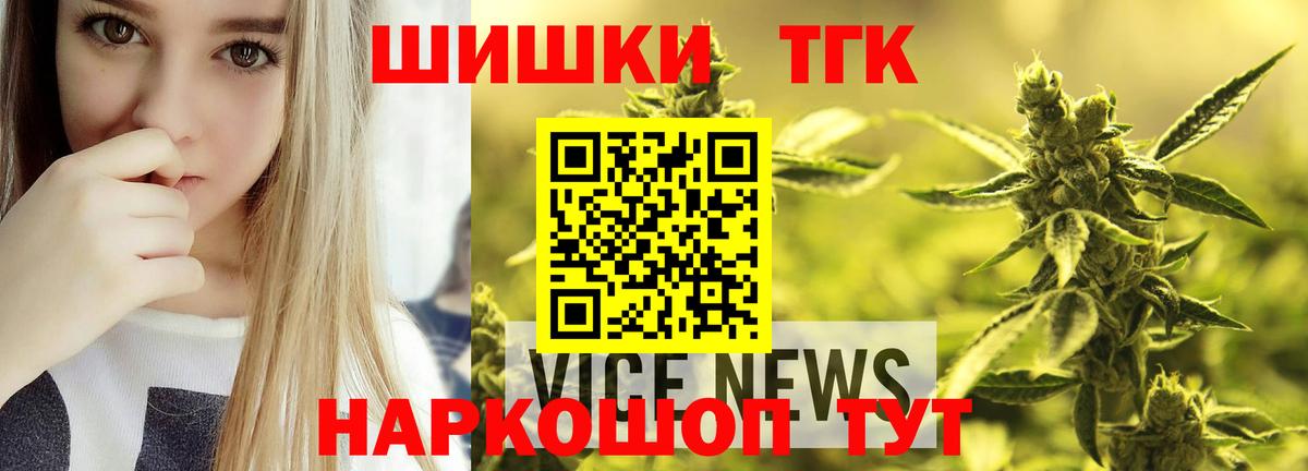 Канабис THC 21%  Конопля THC 21%  Канабис марихуана  Тулун  Вход с VPN 